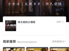 -串大叔炭火烤串·鸡西大冷面刀削面(总店)