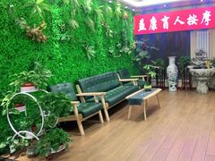 -益康盲人推拿按摩(长虹店)