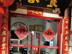 -南门食仙·手工福州菜(南门兜店)
