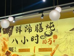 -董太婆老妈蹄花·川菜馆(福田店)