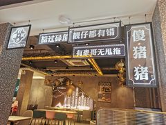 门面-柠檬树茶餐厅(海雅缤纷城店)