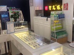 -宝岛眼镜(福州宝龙二店)