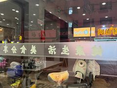 -新川饮食(新川小区店)