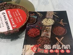 -雲蜀龙阁·金牌水煮鱼(方庄店)