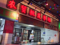 -水巷子·巴掌腰片重庆火锅(云纺店)