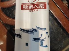 -赣南人家·头牌江西菜(劲松店)