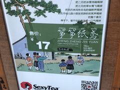 -茶颜悦色(平和堂负一楼店)