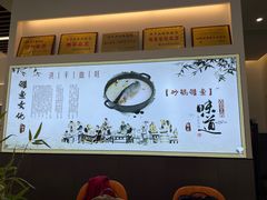 -洪平血旺椒麻鸡雅鱼饭店(熊猫大道店)