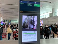 -广州白云国际机场-T2航站楼