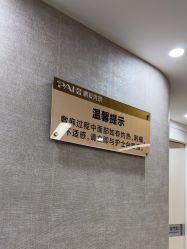 -深圳鹏爱秀琪医疗美容医院