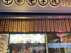 门面-邵万生食品公司(南京东路店)