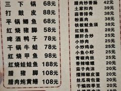 -乡里人三下锅 打鼓皮