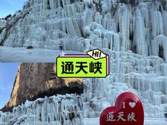 -山西通天峡景区
