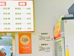 -万红路羊汤烧饼店(将台路店)