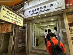 -珍妮曲奇聪明小熊(上环店)