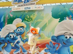 -蓝精灵乐园·世茂精灵之城主题乐园