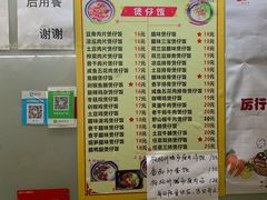 -稻香美食·煲仔饭(海珠中路店)