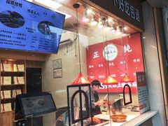 -鸭寨夫人(无锡首店)
