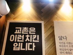 -Kyochon1991校村(共和路店)