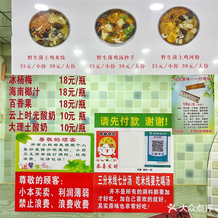 端午·丽江行｜凯帝林·土鸡米线｜这汤·够浓🍜