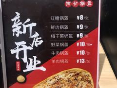 -阿甘锅盔(清河万象汇店)