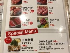菜单-姜虎东白丁烤肉(深圳湾后海汇店)