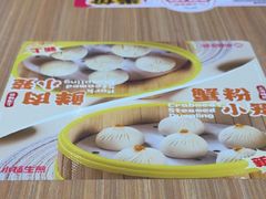 -小杨生煎(松江大学城店)
