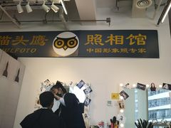 -猫头鹰照相馆(国贸店)