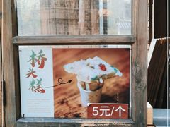 -步步高桥头糕