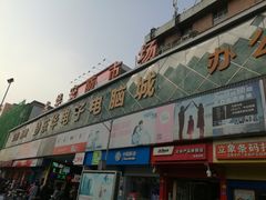 -东华电子电脑城(一环路南二段店)