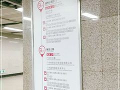 -越秀公园(地铁站)