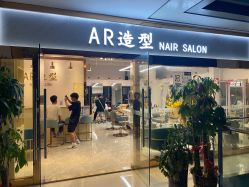 -AR造型工作室