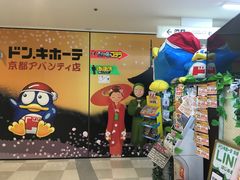 -Don Quijote(京都Avanti店)