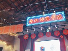 -里堂派对·独栋团建聚会小院轰趴馆(三圣乡店)