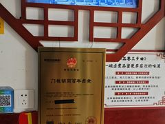 -门框胡同百年卤煮(前门煤市街店)