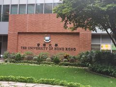 -香港大学