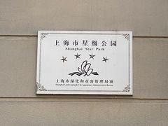 -黄兴公园