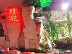 门面-勝記酒家·37年老字号·经典粤菜(荔枝公园店)