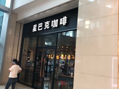 门面-星巴克臻选(沈阳万象城店)