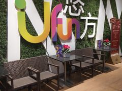 -悠方地下停车场