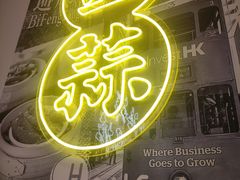 -避风塘(江南环球港店)