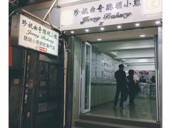 门面-珍妮曲奇聪明小熊(上环店)