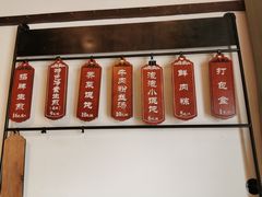 菜单-哑巴生煎(临顿路店)