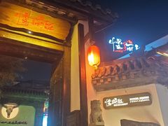 -慢丽江·云南野生菌土鸡锅(付家庄店)