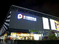 -保利国际影城(保利文化广场店)