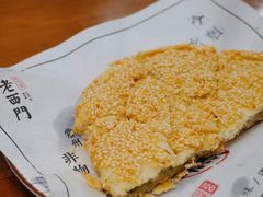 常州特色麻糕-老西门·常州菜(新区店)