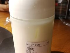 米酒酿奶-兰熊鲜奶(西直门凯德mall店)