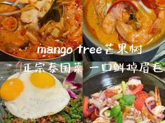 -mango tree芒果树泰国餐厅(青岛万象城店)