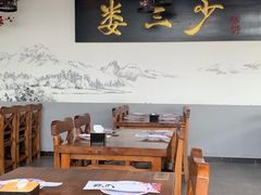 -娄三少·老北京春饼烤鸭家常菜(富力又一城店)