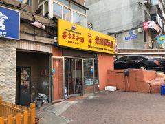 门面-弘烨 贵州酸汤 鱼火锅(东财店)